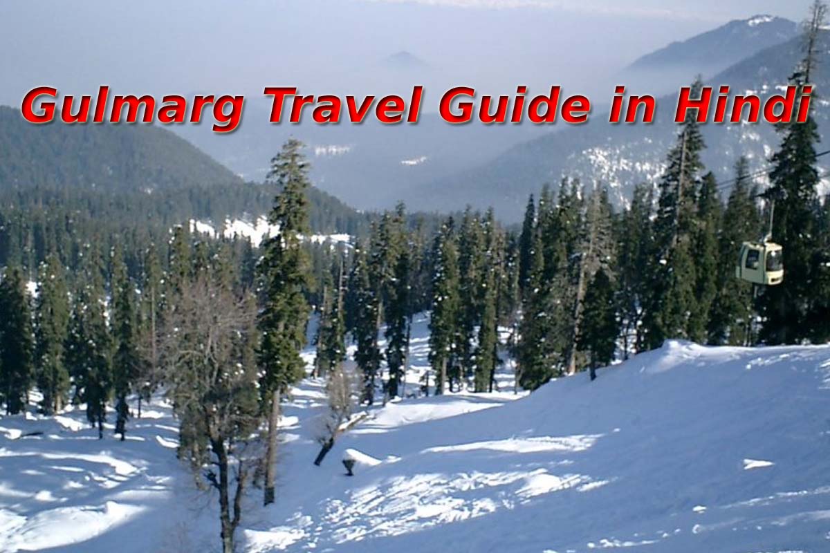 Gulmarg Travel Guide in Hindi Yaatra With Amit