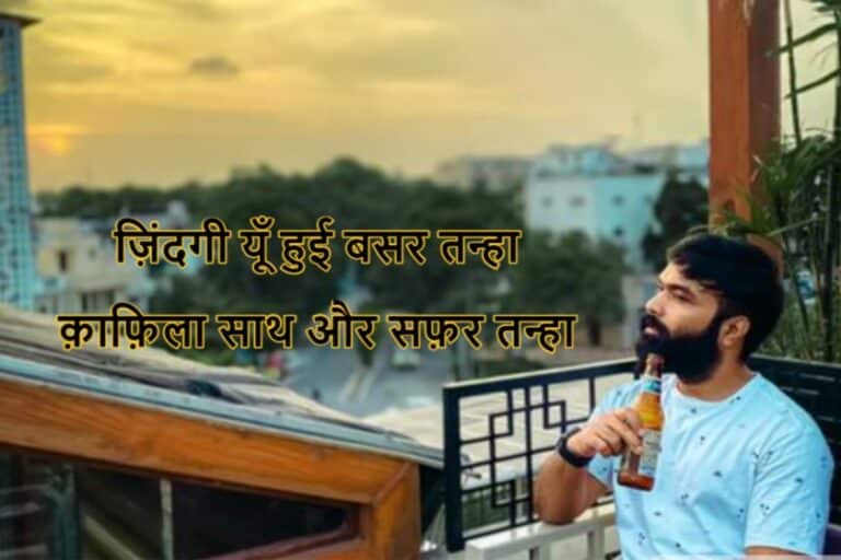 Travelling Captions for Instagram in Hindi